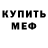 Метадон мёд Stefan Crisan