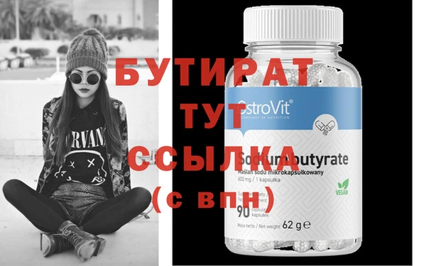 бутират Наволоки